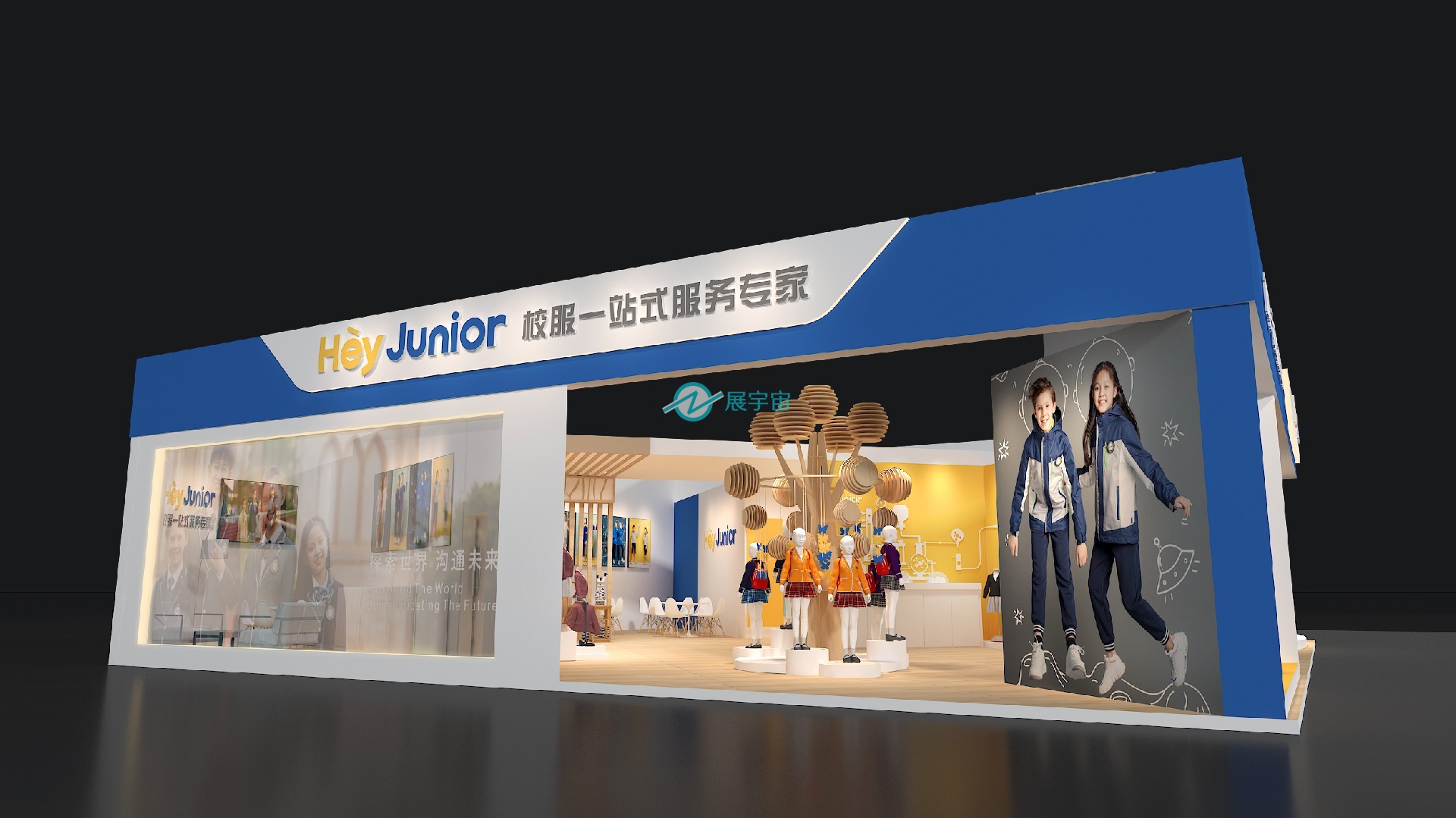 校服展展台设计搭建
